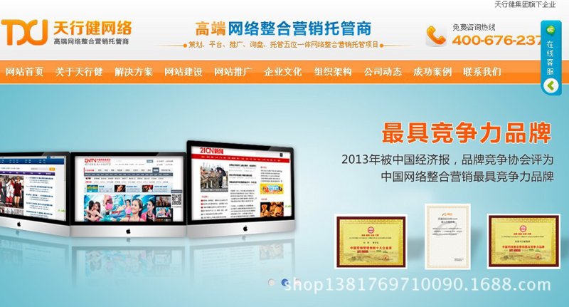 企业网站建设:如何打造最佳在线形象